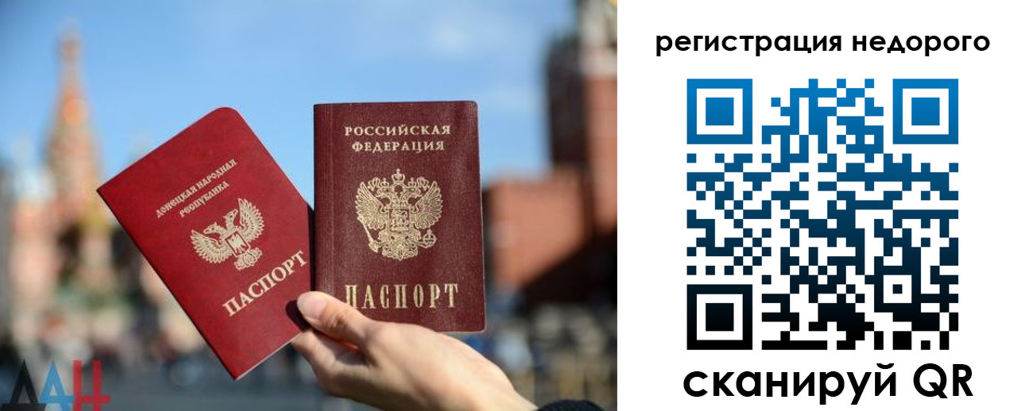 временная регистрация гарантия в Гороховце
