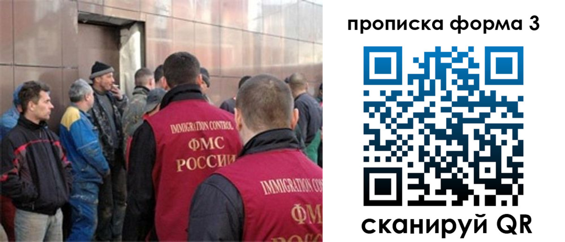 прописка от собственника в Гороховце