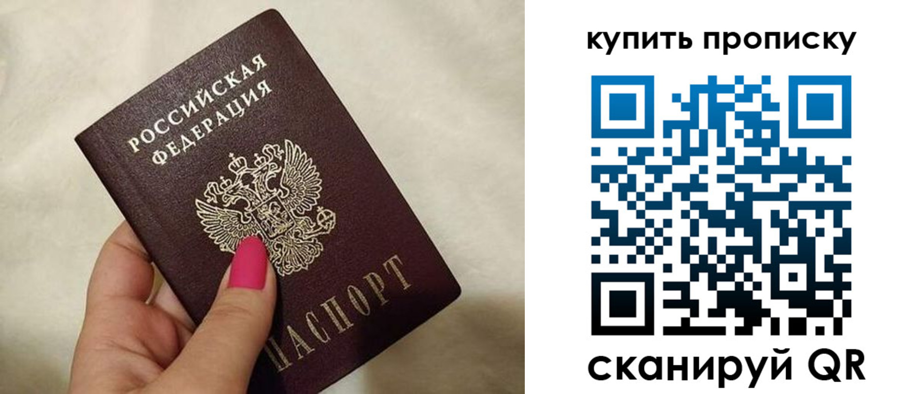 прописка для военкомата в Гороховце