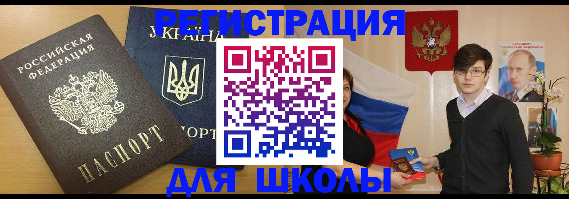 прописка в квартире в Гороховце