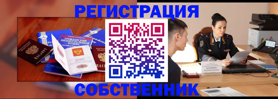 временная регистрация поиск в Гороховце